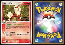 ARCANINE 014/080 ADV MAGMA VS AQUA POKEMON JAPANESE RARE 2003 HP - Image 1