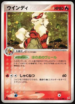 ARCANINE 014/080 ADV MAGMA VS AQUA POKEMON JAPANESE RARE 2003 HP - Image 2