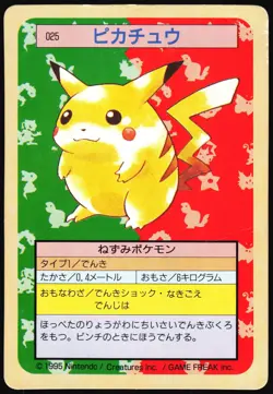 PIKACHU NO. 025 TOPSUN POKEMON JAPANESE 1997 HP - Image 2