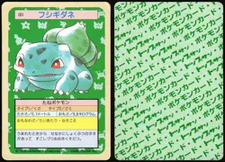 BULBASAUR NO. 001 TOPSUN POKEMON JAPANESE 1997 HP - Image 1