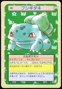 BULBASAUR NO. 001 TOPSUN POKEMON JAPANESE 1997 HP - Image 2