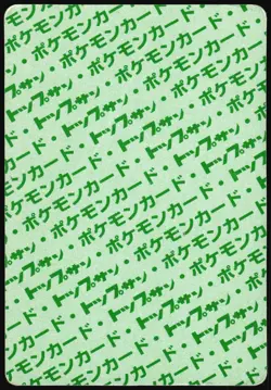BULBASAUR NO. 001 TOPSUN POKEMON JAPANESE 1997 HP - Image 3