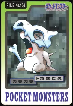 CUBONE NO. 104 BANDAI CARDDASS SERIES 3-4 POKEMON JAPANESE 1997 HP - Image 2