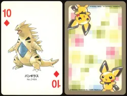 TYRANITAR NO. 248 10 OF DIAMONDS GOLD POKEMON POKER CARD JAPANESE 1999 - Image 1