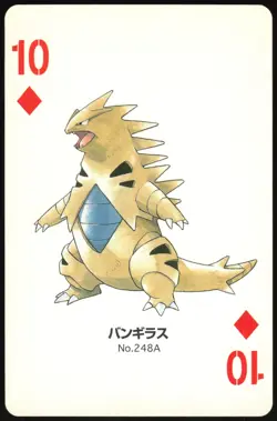 TYRANITAR NO. 248 10 OF DIAMONDS GOLD POKEMON POKER CARD JAPANESE 1999 - Image 2