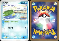 LOTAD 018/053 ADV MIRACLE DESERT JAPANESE COMMON 2003 LP - Image 1