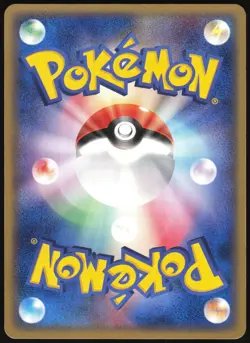 WINDSTORM 067/075 EX MIRACLE CRYSTAL JAPANESE UNCOMMON 2006 MP - Image 3