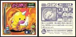 WEEDLE "POISON STING" 089 AMADA RETSUDEN STRONGEST SEAL STICKER JAPANESE 1998 - Image 1