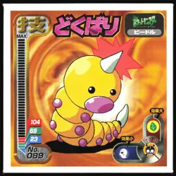 WEEDLE "POISON STING" 089 AMADA RETSUDEN STRONGEST SEAL STICKER JAPANESE 1998 - Image 2