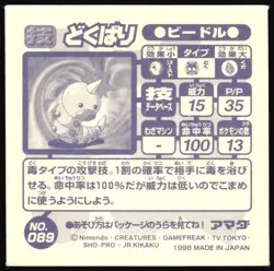 WEEDLE "POISON STING" 089 AMADA RETSUDEN STRONGEST SEAL STICKER JAPANESE 1998 - Image 3