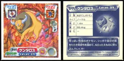 TAUROS 349 AMADA ADV RETSUDEN STICKER JAPANESE 2004 - Image 1