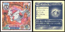 ZANGOOSE 229 AMADA ADV RETSUDEN STICKER JAPANESE POKEMON 2003 - Image 1