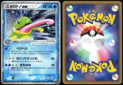 POLITOED EX 027/106 EX GOLDEN SKY SILVERY OCEAN POKEMON JAPANESE HOLO RARE EX - Image 1
