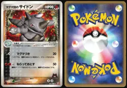 TEAM MAGMA'S RHYDON 053/080 ADV MAGMA VS AQUA POKEMON JAPANESE RARE 2003 - Image 1