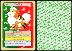 GROWLITHE NO. 058 TOPSUN POKEMON JAPANESE 1997 HP - Image 1