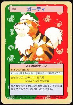 GROWLITHE NO. 058 TOPSUN POKEMON JAPANESE 1997 HP - Image 2