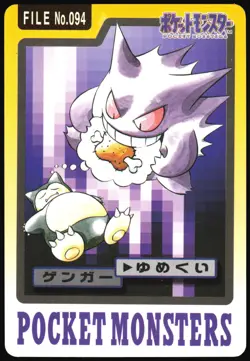 GENGAR NO. 094 BANDAI CARDDASS SERIES 3-4 POKEMON JAPANESE 1997 HP - Image 2