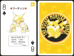 ALAKAZAM NO. 065 8 OF SPADES YELLOW POCKET MONSTER POKER CARD JAPANESE POKEMON - Image 1