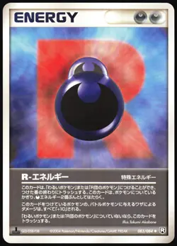 R ENERGY 083/084 EX ROCKET GANG JAPANESE UNCOMMON 2004 LP - Image 2