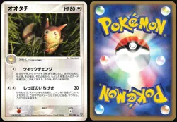 FURRET 055/084 EX ROCKET GANG JAPANESE RARE 2004 MP - Image 1