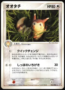 FURRET 055/084 EX ROCKET GANG JAPANESE RARE 2004 MP - Image 2