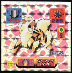 ARCANINE 370 AMADA RETSUDEN HYPER STICKER JAPANESE HOLO 1998 - Image 2