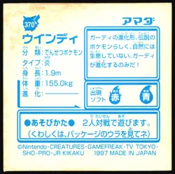 ARCANINE 370 AMADA RETSUDEN HYPER STICKER JAPANESE HOLO 1998 - Image 3
