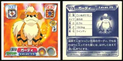 GROWLITHE 313 AMADA ADV RETSUDEN STICKER JAPANESE 2004 - Image 1