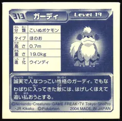 GROWLITHE 313 AMADA ADV RETSUDEN STICKER JAPANESE 2004 - Image 3