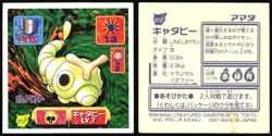 CATERPIE 213 AMADA RETSUDEN HYPER STICKER JAPANESE 1998 - Image 1