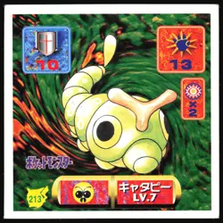 CATERPIE 213 AMADA RETSUDEN HYPER STICKER JAPANESE 1998 - Image 2