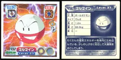 ELECTRODE 432 AMADA ADV RETSUDEN STICKER JAPANESE 2004 - Image 1