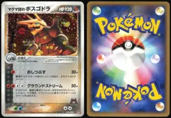 TEAM MAGMA'S AGGRON 018/033 MAGMA HALF DECK 1 POKEMON JAPANESE 2003 - Image 1