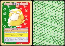 PSYDUCK NO. 054 TOPSUN POKEMON JAPANESE 1997 HP - Image 1