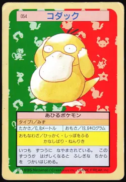 PSYDUCK NO. 054 TOPSUN POKEMON JAPANESE 1997 HP - Image 2