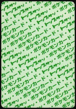 PSYDUCK NO. 054 TOPSUN POKEMON JAPANESE 1997 HP - Image 3