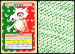 CUBONE NO. 104 TOPSUN POKEMON JAPANESE 1997 HP - Image 1