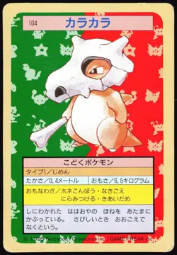 CUBONE NO. 104 TOPSUN POKEMON JAPANESE 1997 HP - Image 2
