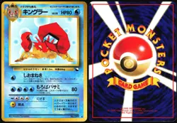 KINGLER NO. 099 VENDING SERIES 3 POKEMON JAPANESE GLOSSY UNCOMMON 1998 MP - Image 1