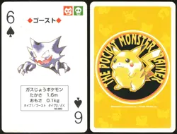 HAUNTER NO. 093 6 OF SPADES YELLOW POCKET MONSTER POKER CARD POKEMON JAPANESE - Image 1