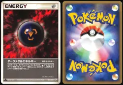 DARK METAL ENERGY 084/084 EX ROCKET GANG JAPANESE UNCOMMON 2004 LP - Image 1