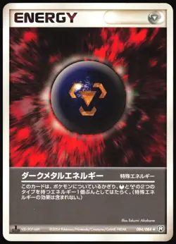 DARK METAL ENERGY 084/084 EX ROCKET GANG JAPANESE UNCOMMON 2004 LP - Image 2