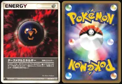 DARK METAL ENERGY 084/084 EX ROCKET GANG JAPANESE UNCOMMON 2004 LP - Image 1