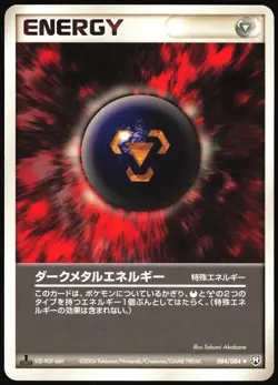 DARK METAL ENERGY 084/084 EX ROCKET GANG JAPANESE UNCOMMON 2004 LP - Image 2