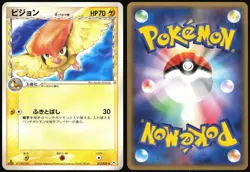 PIDGEOTTO 017/052 EX HOLON PHANTOMS JAPANESE UNCOMMON 2006 LP - Image 1