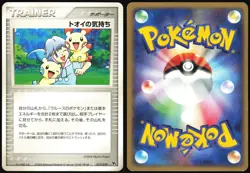 TORY'S FEELINGS 017/019 MOVIE VS PACK DEOXYS JAPANESE 2004 LP - Image 1