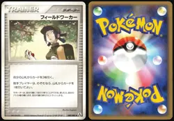 FIELDWORKER 080/086 EX MIRAGE FOREST JAPANESE UNCOMMON 2005 MP - Image 1