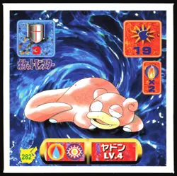 SLOWPOKE 282 AMADA RETSUDEN HYPER STICKER JAPANESE 1998 - Image 2