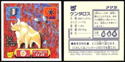TAUROS 331 AMADA RETSUDEN HYPER STICKER JAPANESE 1998 - Image 1