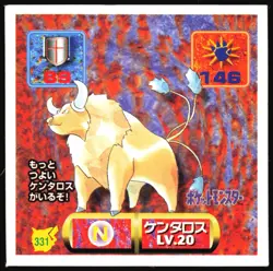 TAUROS 331 AMADA RETSUDEN HYPER STICKER JAPANESE 1998 - Image 2